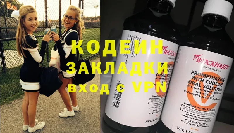 ссылка на мегу ТОР  Печоры  Codein Purple Drank  хочу  