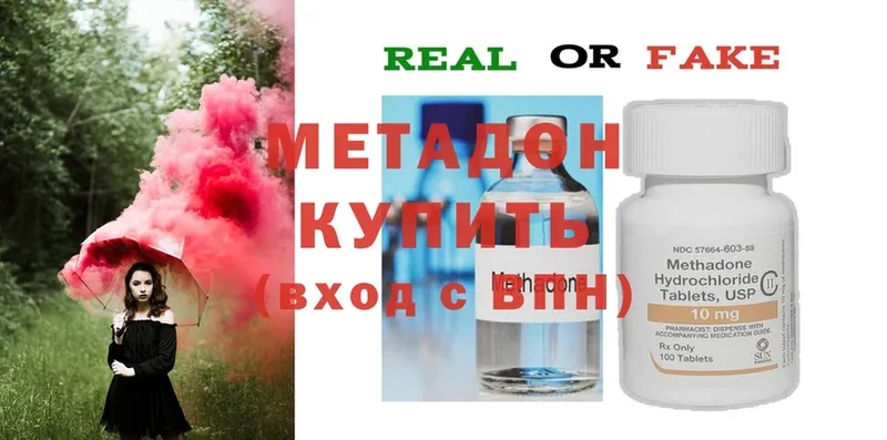 Метадон methadone Печоры